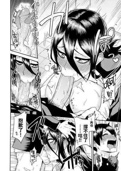 Mujintou de, SEX ni Kyoumi Shinshin na Dosukebe InCha Joshi-tachi to Harem Life