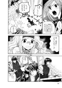 [Azuma Tesshin] Hoshigarina Imouto