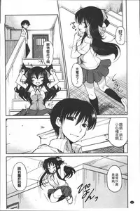 [Sawano Akira] Imoutotachi no H na Himitsu [Chinese]