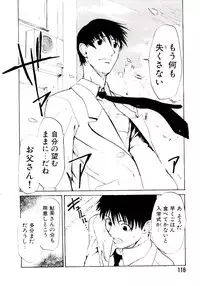 [Kakashi Asahiro] Genzai Byoutou