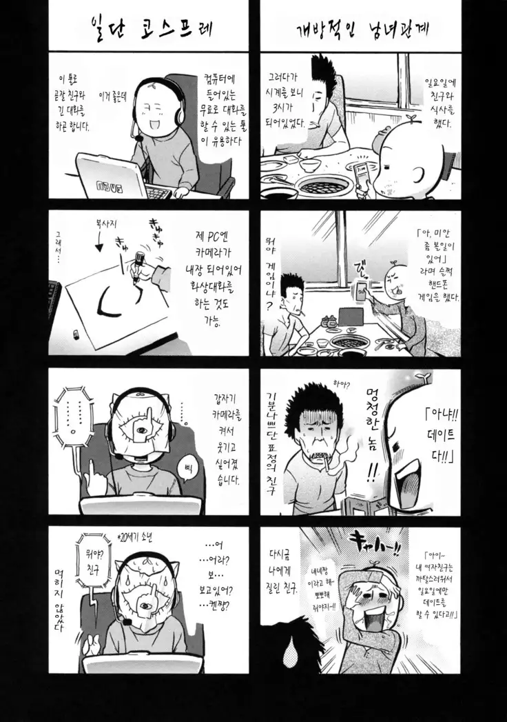 Lesson to You~