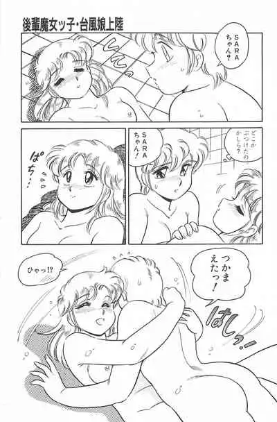 [Amagi Kei] Ikinari! CAN² 2