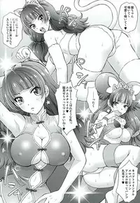 (C89) [U.R.C (Momoya Show-Neko)] Hoshi no Ohime-sama to Yaritai! 3 (Go! Princess PreCure)