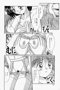 [Narusawa Aya] Kare no Himitsu Watashi no Himitsu