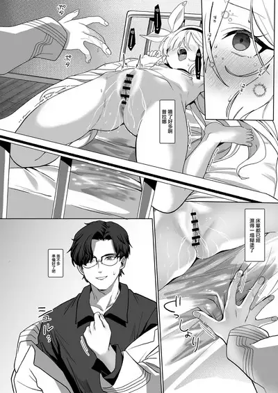 Sensei, Teiki Maintenance Onegai Dekimasuka?