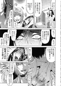 [Gura Nyuutou] Teizoku