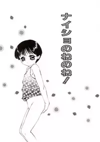 [Fuusen Club] Ero Meta