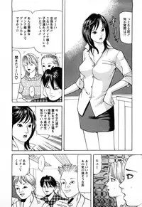 [Tomoda Hidekazu] Hitozuma Tachi no Furin Bana