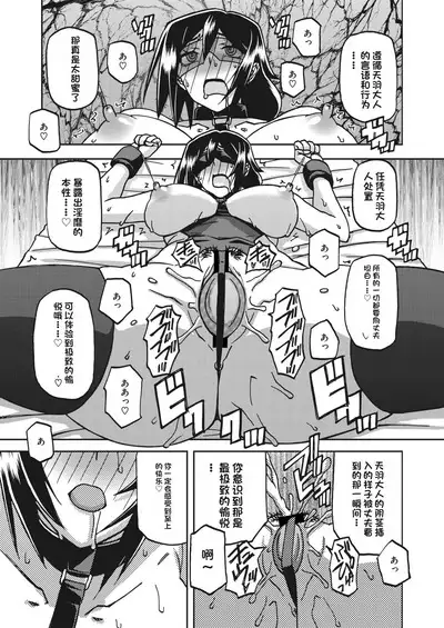 水鏡のマグノリア