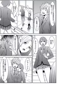 [Opyon, Momongaerubou] Oshioki Taxi ~Okyaku-sama ni Jousha Kyohi-ken wa Gozaimasen~ [Digital]