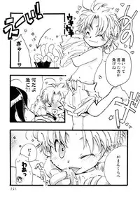 [Anthology] Shounen Shikou 17 - Natsuyasumi Special