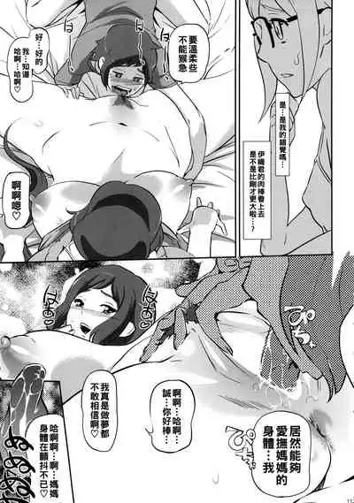 Mama to Kanojo ga Ero sugi te Komatte masu