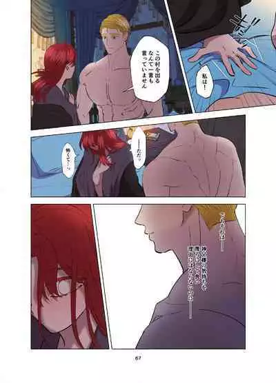 [Contamination] Yomeki okure-mura Musume wa Shinpu-sama no Dekiai kara nige rarenai