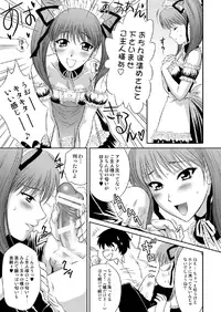 [U.R.C (Momoya Show-Neko)] Tsuyoki na Sunao (Tsuyokiss) [Digital]