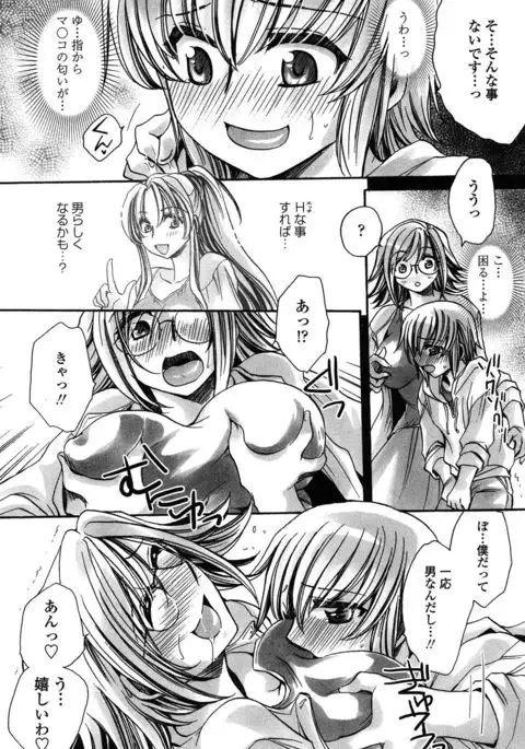 Ore Boku to 7-nin no Yome