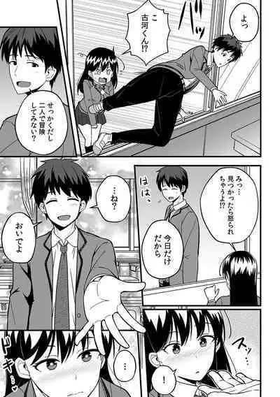 [Otsunosuke] 「Oku made nureteru kara sugu ni sōnyūcchau ne…」man'in densha de omocha ni zecchō!? Chōkyō chikan sekkusu