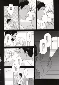 (SPARK7) [Puriketsu (Danji)] OPPI (Kuroko no Basuke)