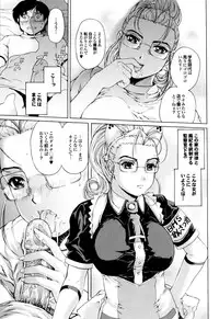 [Narita Kyousha] Banana Milk Shake e Youkoso