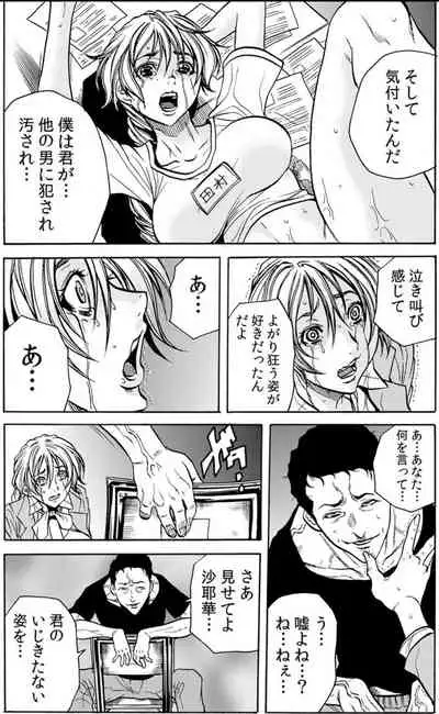 [Tachibana Naoki] Hitozuma Ingoku ~Kyousei-teki ni Choukyou Kaihatsu Sareru Karada~ VOL.6 (ch16-18)