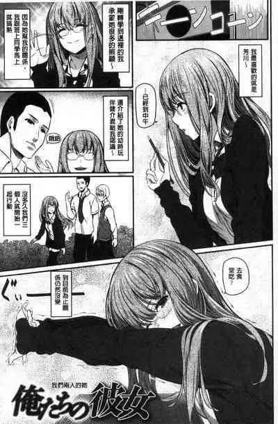 Ryoute ni Senpai
