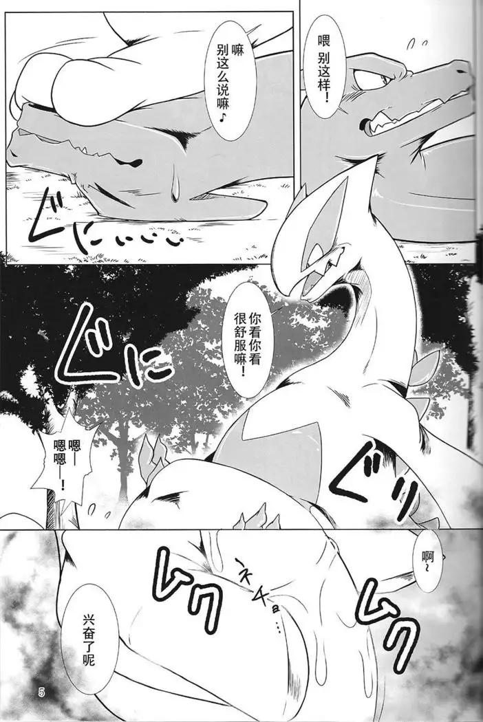 Hentai to Ouji FULL VERSION