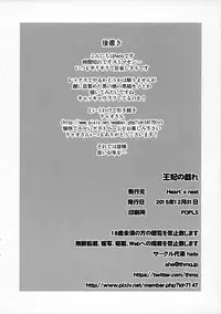 (C89) [Heart's nest (hato)] Ouhi no Tawamure (Dragon Quest V)