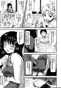 COMIC Shitsurakuten 2013-08