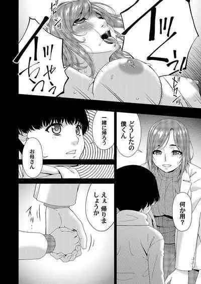 COMIC Magnum Vol. 166