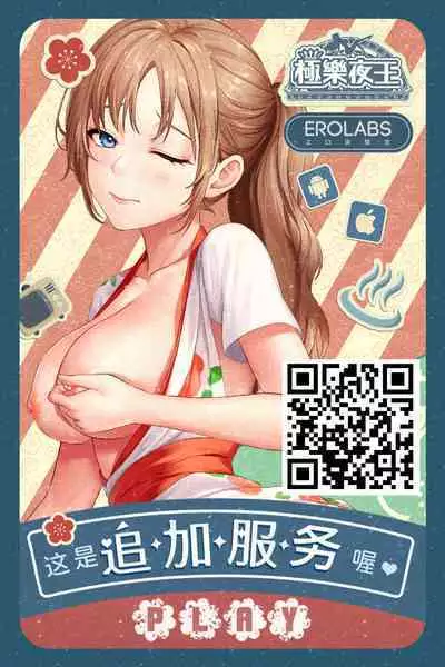 Mateba Megane no Kitsune Ari