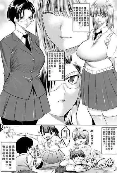 Hontou wa H na Onee-chan no Tomodachi