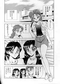 [Tsukushino Makoto] Anata ni Love Call - Sexual Variety II