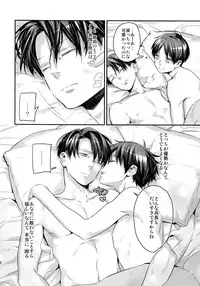 (Dai 7 Kai Hekigai Chousa Haku) [ALT (tacky)] L×EZCS (Shingeki no Kyojin)