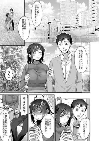 [Akatsuki Oboezu (Suzuki Shungyou)] Shachiku OL-chan no Yuuutsu -Todoke Taishokunegai Hen- [Digital]