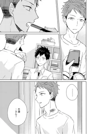 Kioku no Kaibutsu - Volume 1