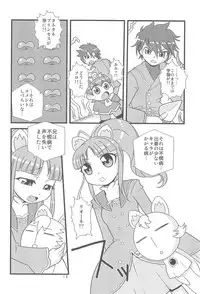 (SC35) [WICKEDHEART (ZOOD)] Mugyutto Gyutto! (Fushigiboshi no☆Futago Hime)