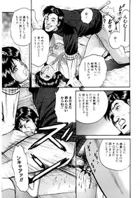 [Chikaishi Masashi] Mother Ecstasy