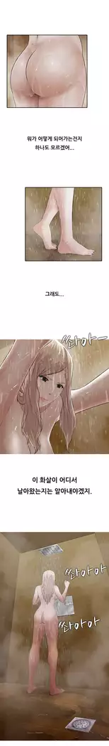 Dark Game Ch.0-16