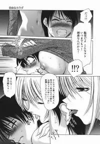 [Hazuki Shishimaru] Yuuwaku Zone