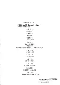 [Yanagi Yuki] Council of Carnality Unlimited (English)