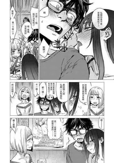 [Ikuhana Niiro] Aka | 丹 [Chinese] [Decensored] [Digital]