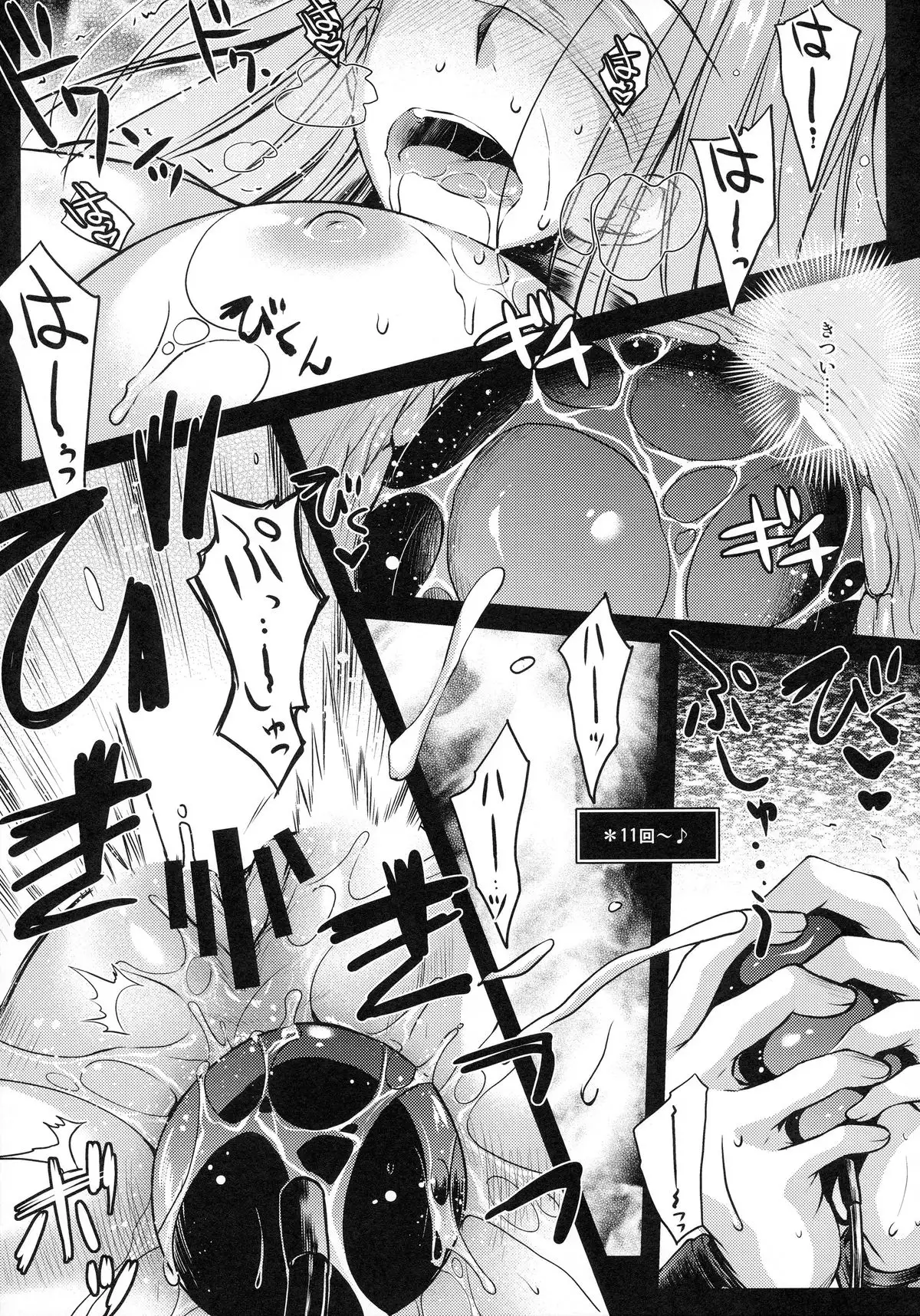 R･O･D 9 -Rider or Die-