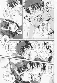 (Ou no Utsuwa Grail Oath 2) [Hoshikuzu Comet (Yuzu Gatsu Yua)] Shuten-chan to Love Love Biyori (Fate/Grand Order)