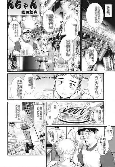 Meshibe no Sakihokoru Shima de - On the island where pistils are in full bloom