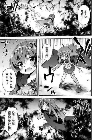 Kukkoro Heroines Vol. 32