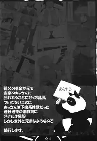 (COMIC1☆7) [Katamimi Buta (Kan Koromoya)] Ranma da Ranma Zokkou Hen (Ranma 1/2)