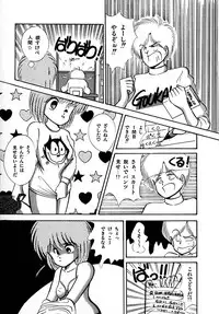 [Laplace] Kanojo wa Akamaru Kyuujoushou - The Tempting, Trendy, Attractive Girls