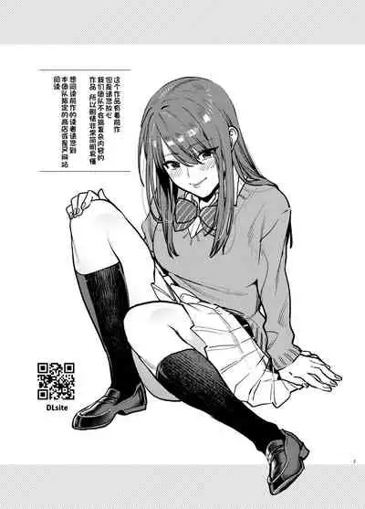 Akai wa Kimi no Toga