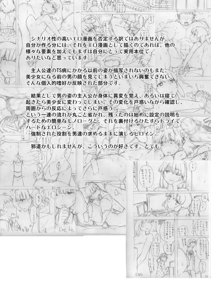 Onna no Ko no Hi Seijin muke Soushuuhen