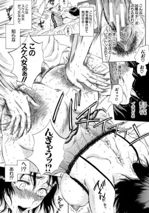 Tsuma toiu Sekai ~Ore ga Ajiwau Kanojo no Kairaku~