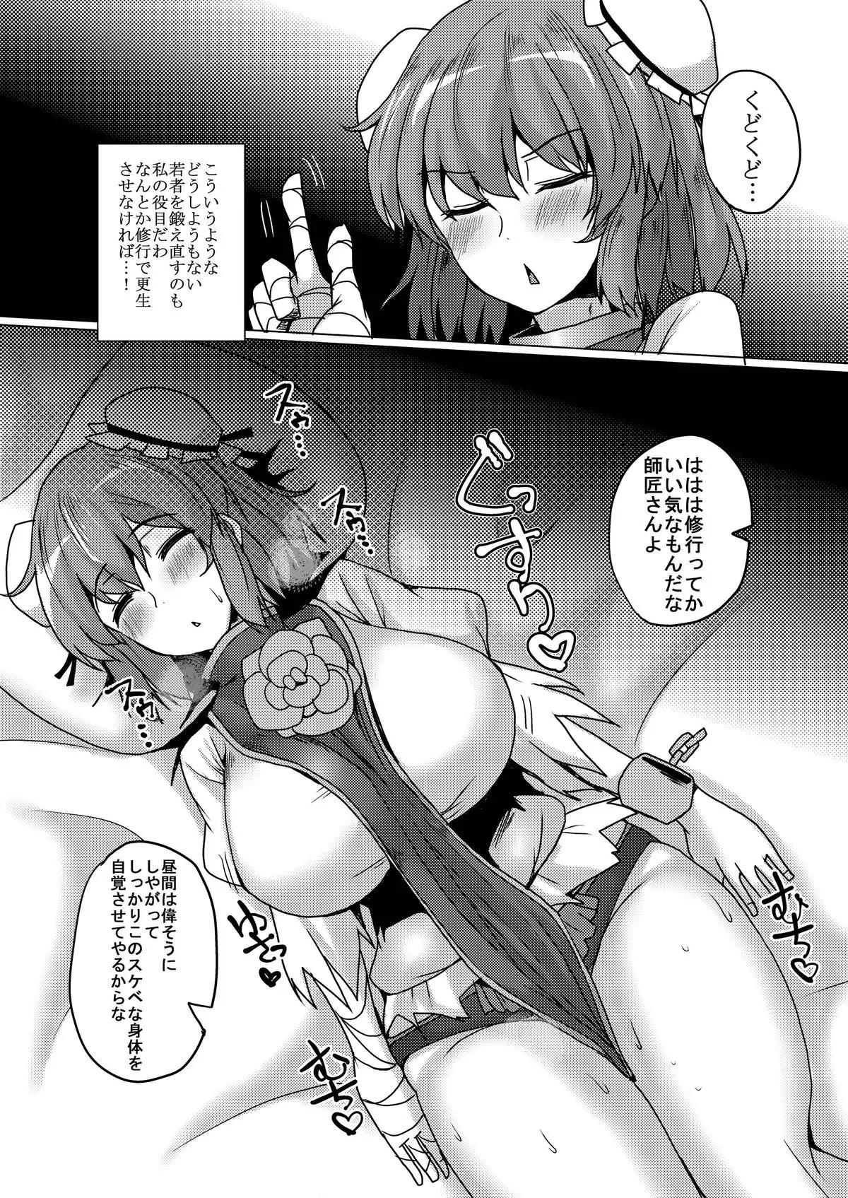 Kakoware Ibara Dorei